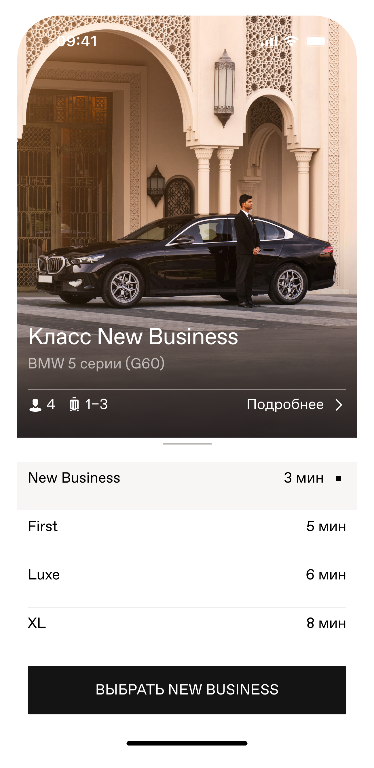 2024DecClasses NewBusiness CalloutAppScreen RU